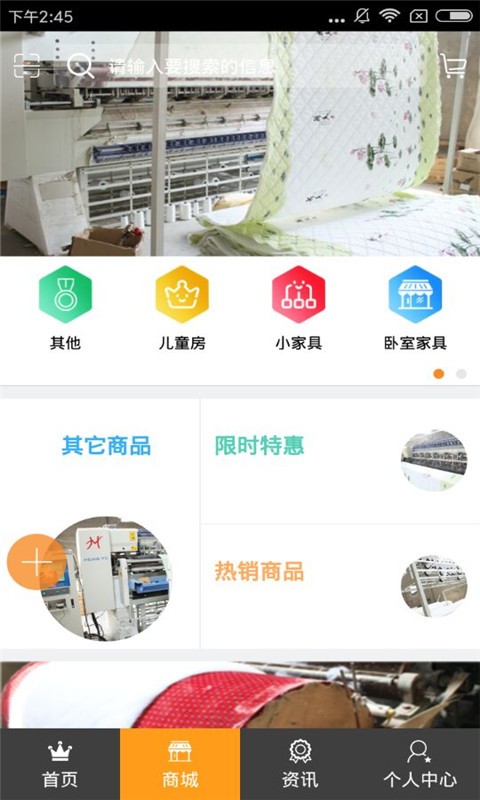 华东家具软件截图3