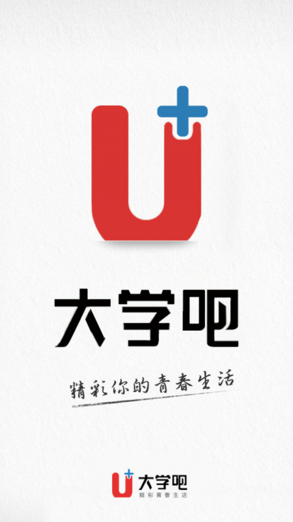 大学吧软件截图1