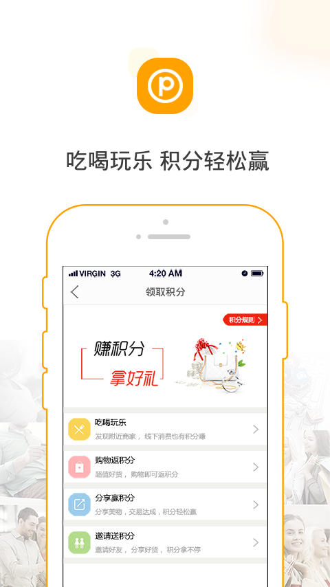 友米乐软件截图3