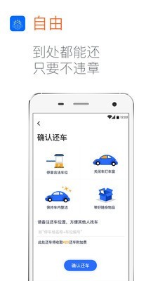 百分百行软件截图3