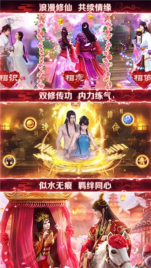 剑灭逍遥无限元宝版软件截图1