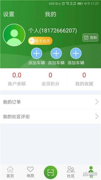 电满满软件截图0