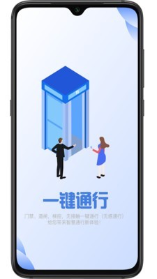 悦宅云软件截图2