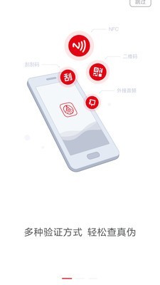 五粮液溯源防伪软件截图3