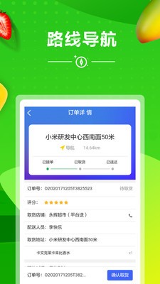 安顺达软件截图2