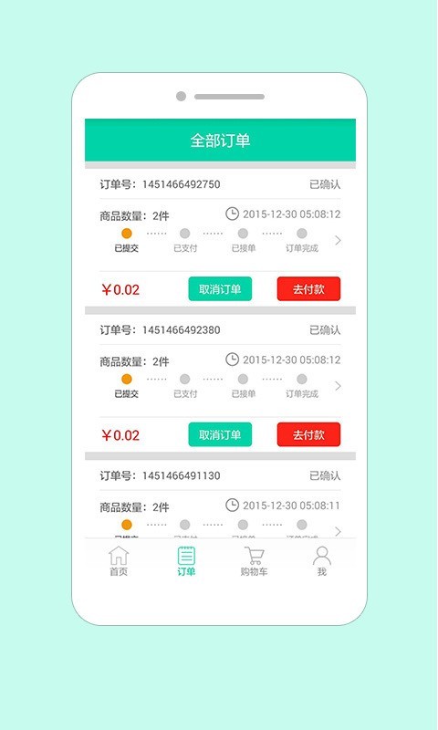 健康乐送软件截图3