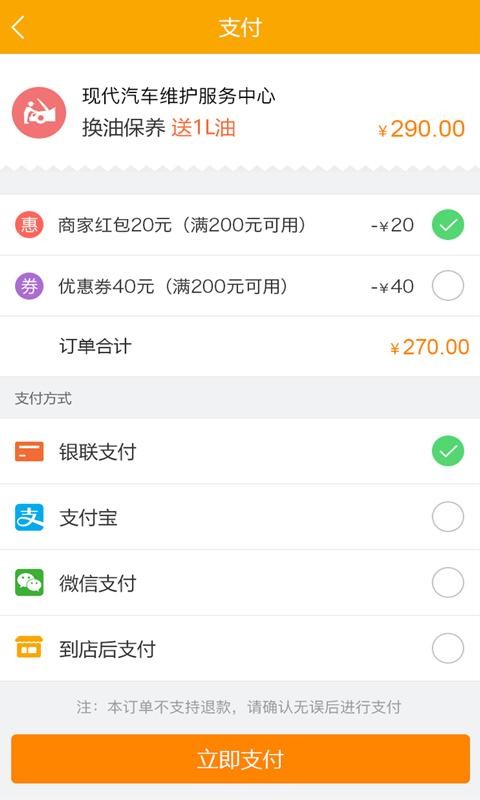 车老板软件截图3