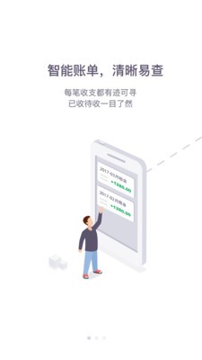 房管宝软件截图0