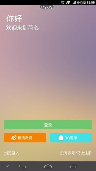 荷心拼游软件截图1