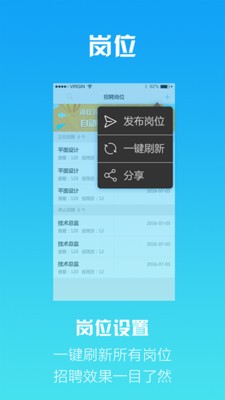 恒信招聘软件截图1