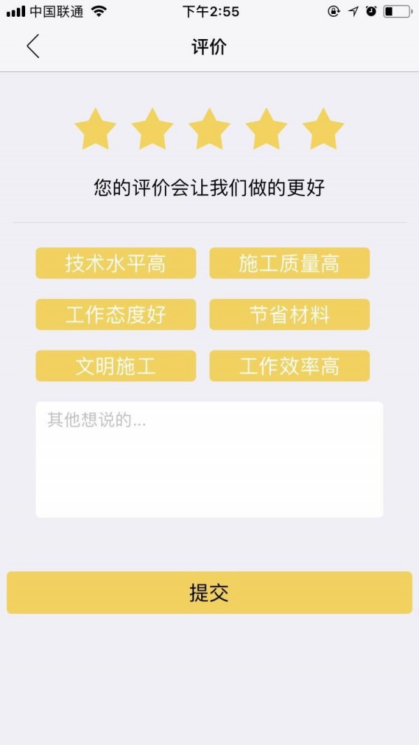 我有活儿软件截图3