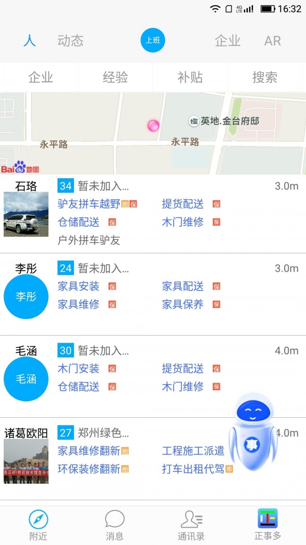 接单接活多软件截图0