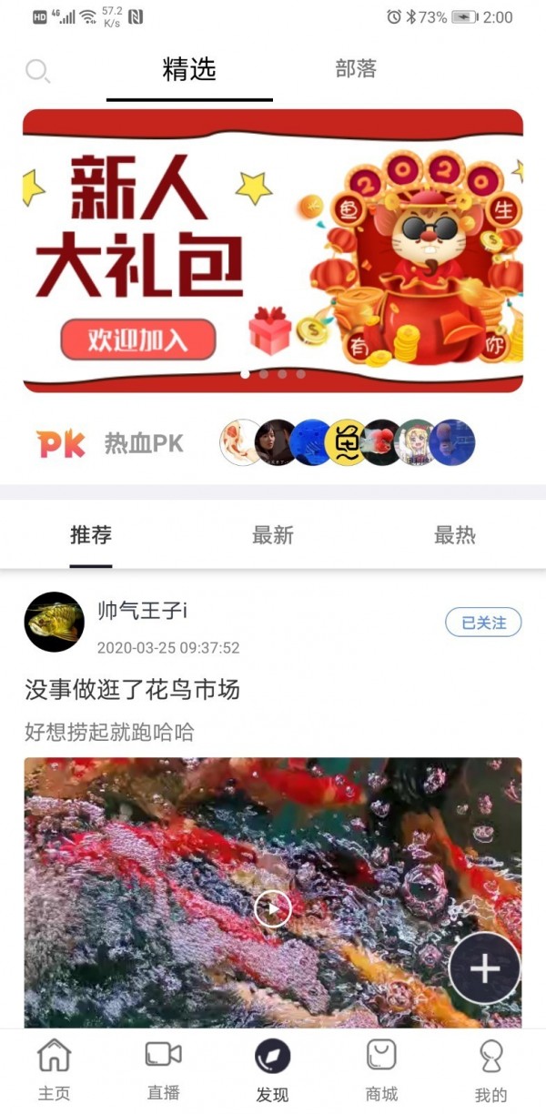 鱼生软件截图2