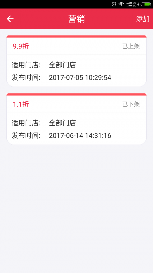 易客付软件截图3