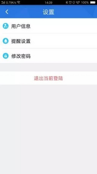 汽车互联软件截图2