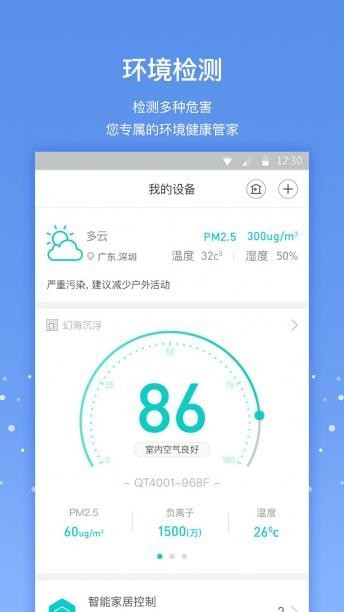 星际熊软件截图0