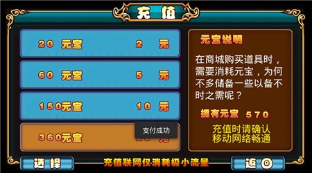 三国蜀将传安卓版软件截图1