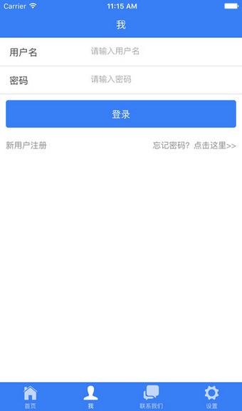 优才计划软件截图1