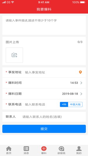 智惠江都政务软件截图1