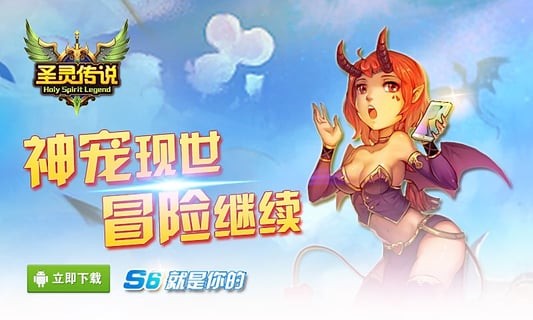 圣灵传说九游版软件截图3