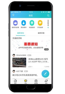 迅维网论坛软件截图2