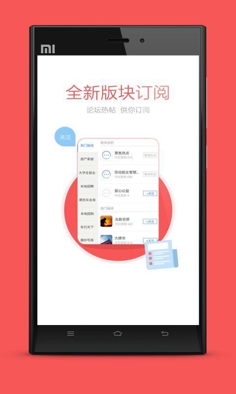 枣阳网软件截图1