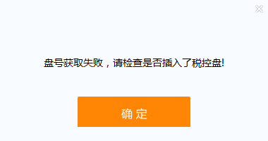 诺诺发票百旺版下载