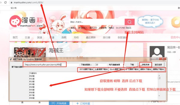 漫画下载器下载