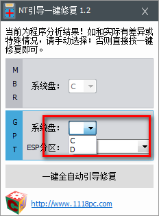 NT引导一键修复下载