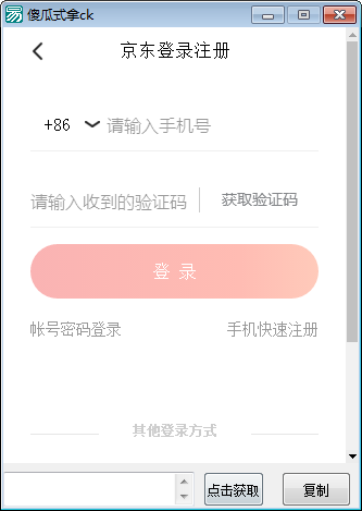 京东叠蛋糕一键任务下载