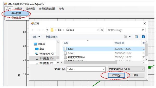 坐标点优化调整大师PointAdjuster下载