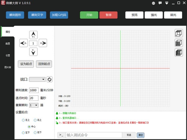 微雕大师下载