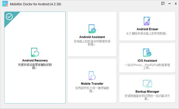 MobiKin Doctor for Android(安卓数据恢复)下载