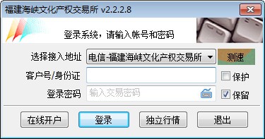 福建海峡文化产权交易所客户端下载