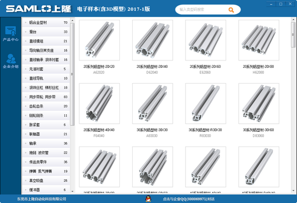 上隆电子样本下载