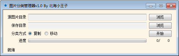 图片分类管理器下载