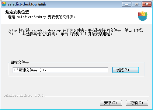 saladict desktop(沙拉查词)下载