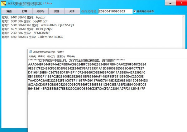 AES安全加密记事本下载