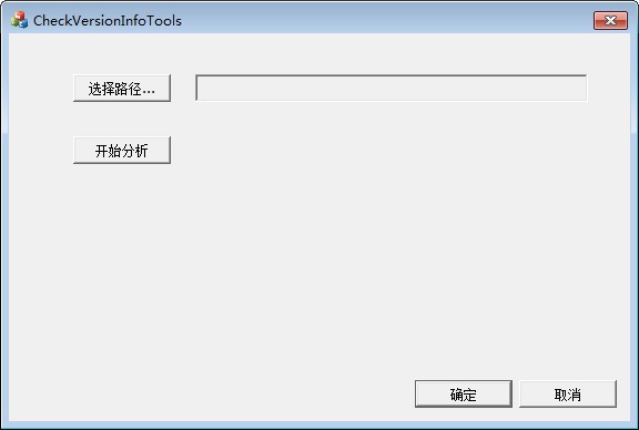 文件属性获取工具下载