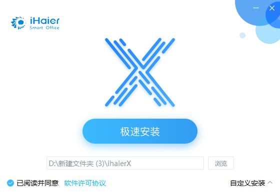 iHaier(海尔打卡软件)下载