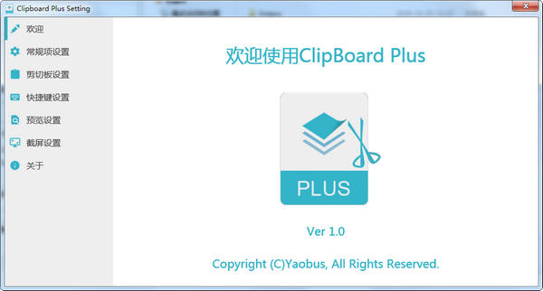 Clipbrd Plus(剪切板增强工具)下载