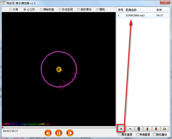 克丝花音乐播放器下载