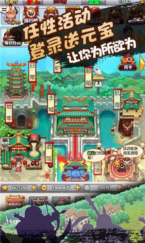 像素三国志飞升版