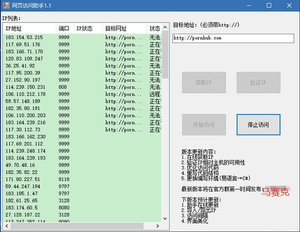 网页访问助手下载