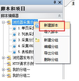 VG网页操作神器下载