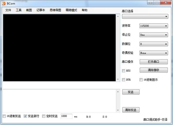 BCom(多功能串口调试助手)下载