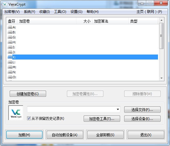 Verarypt(磁盘加密工具)下载