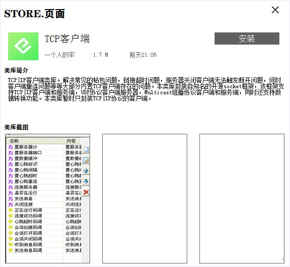 类库宝盒下载