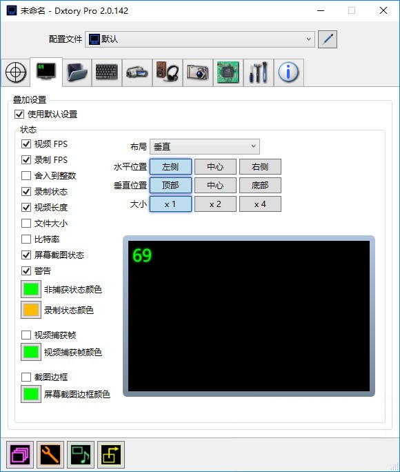 Dxtory Pro(高帧率视频录像软件)下载