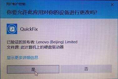 联想Win10家庭版改装工具